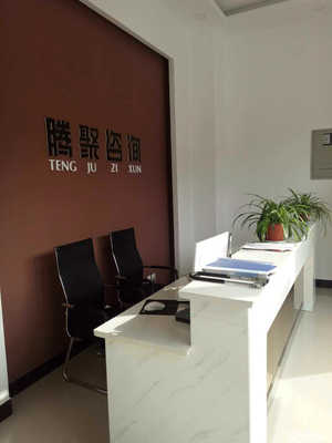 萊蕪騰聚企業(yè)信息咨詢 專業(yè)財(cái)務(wù)咨詢，助力企業(yè)穩(wěn)健發(fā)展